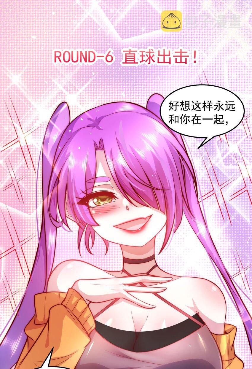 014 宅男女神VS钢铁直男27