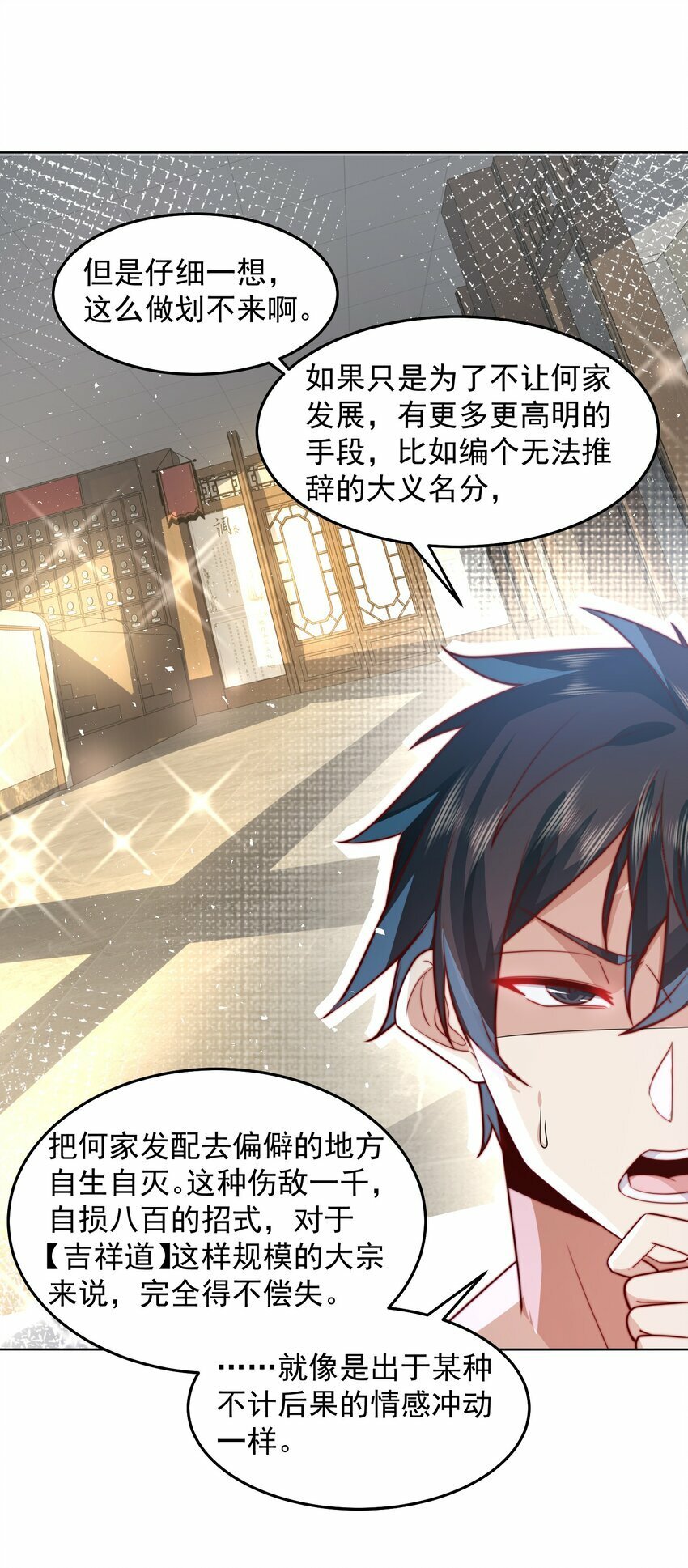 077 针灸大师16