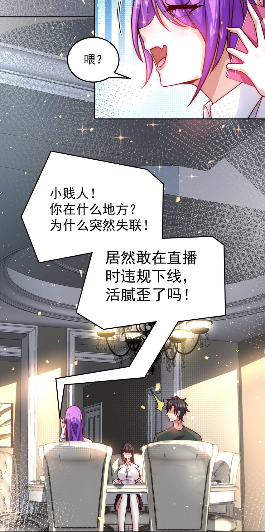 021 争风吃醋26