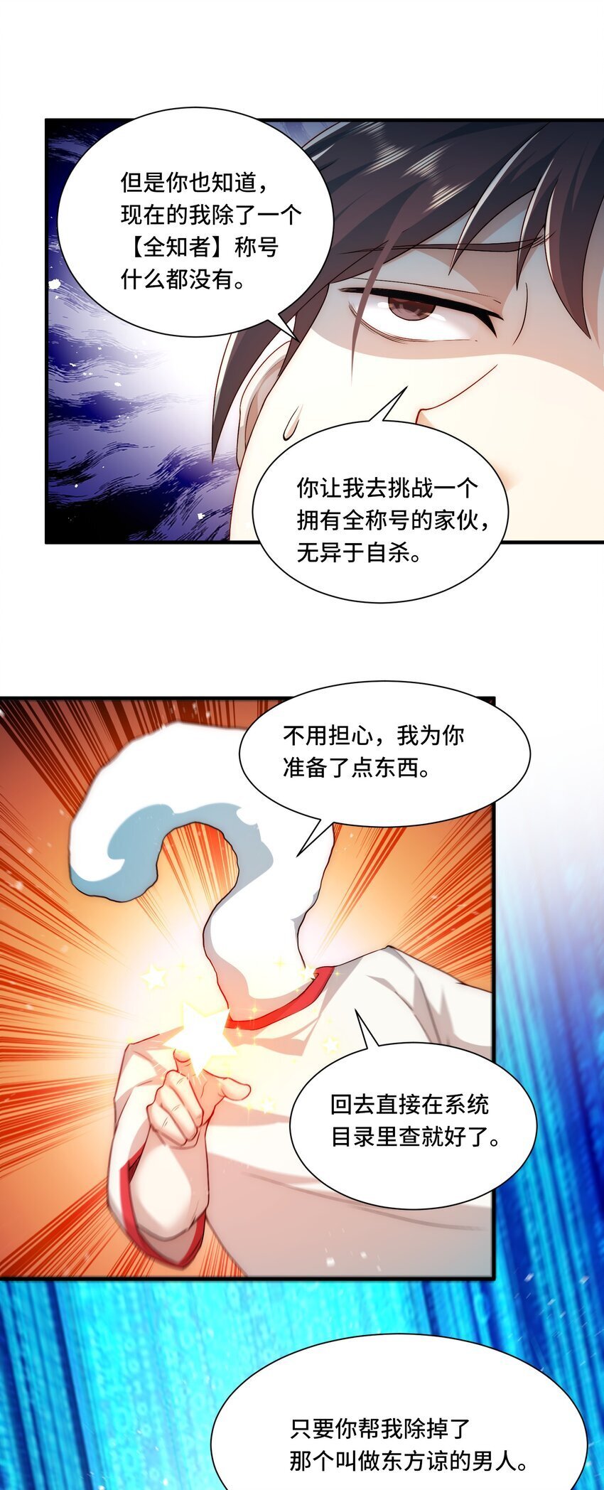 105 没用的神17