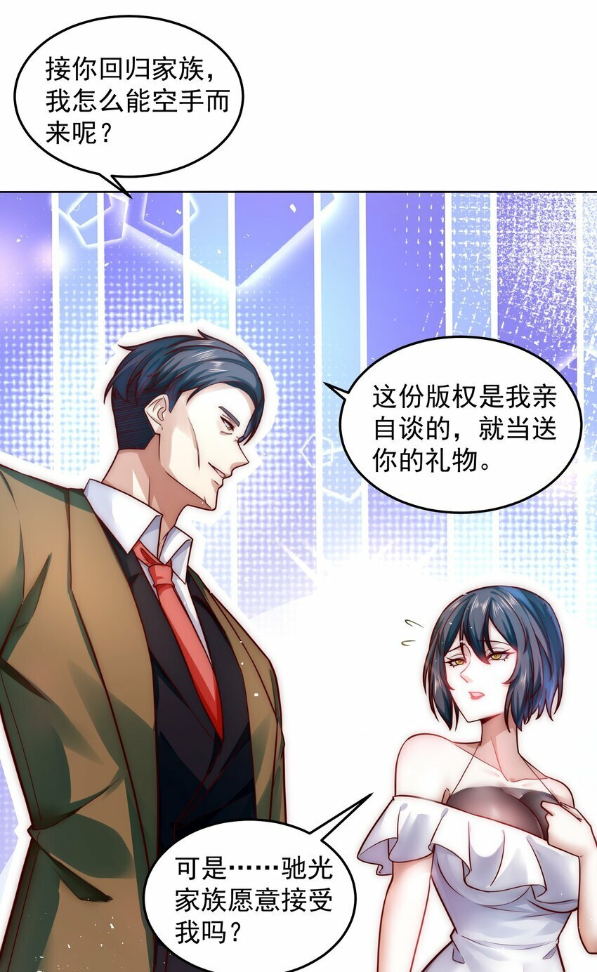 050 新称号，诱惑女王7