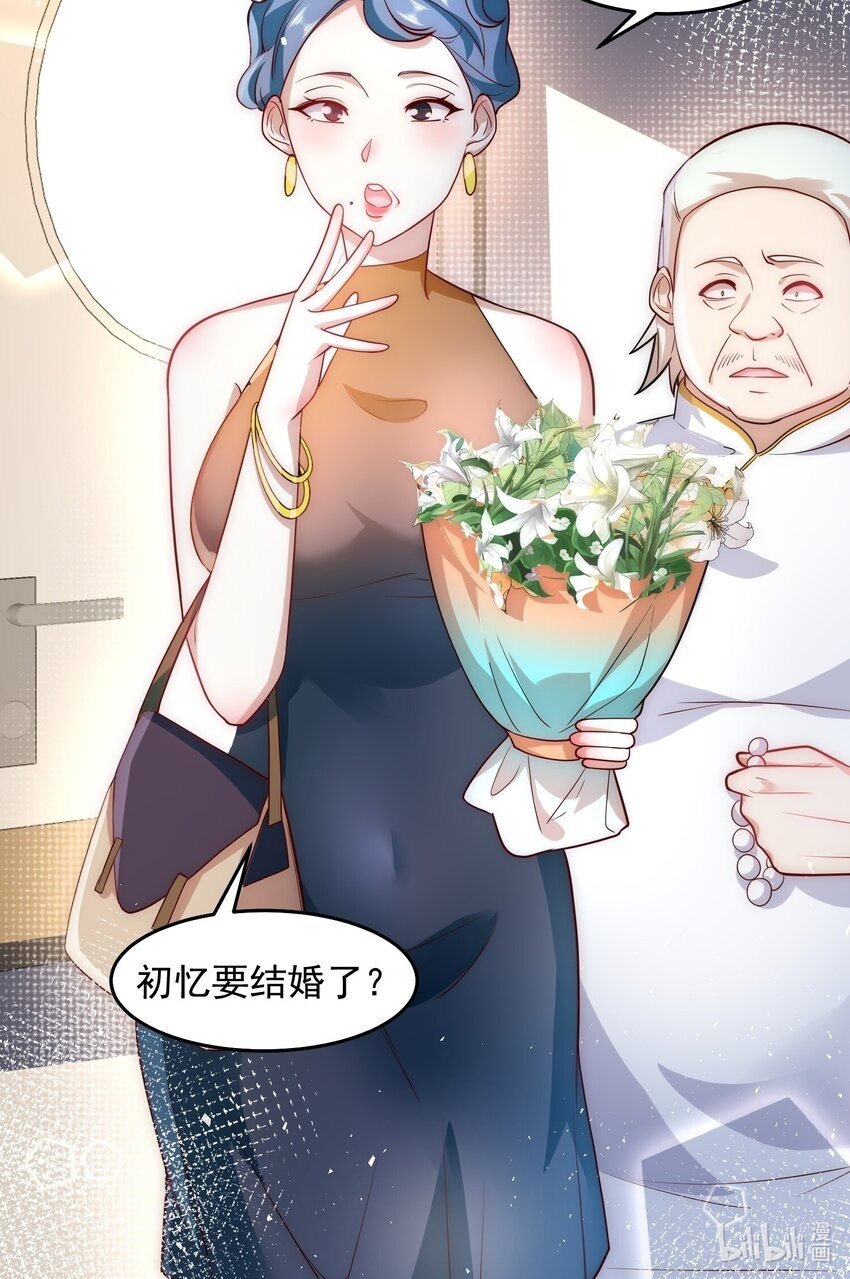 070 那就一起结婚吧25