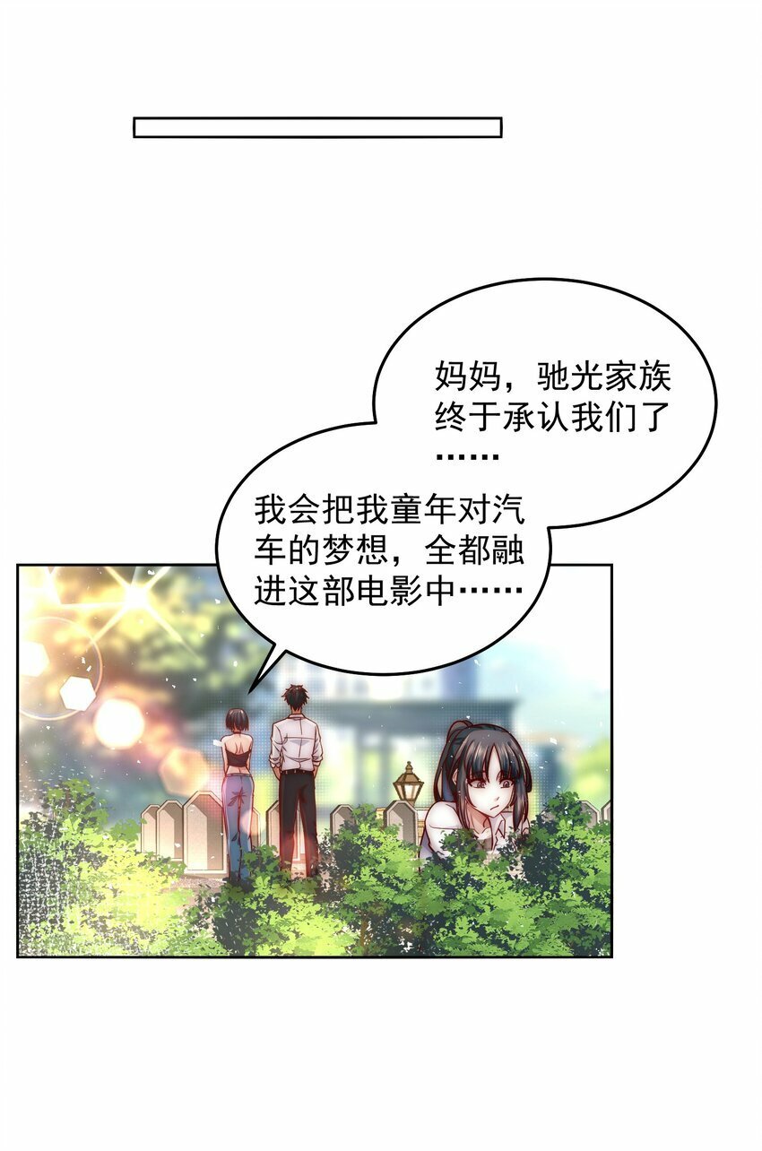 050 新称号，诱惑女王14