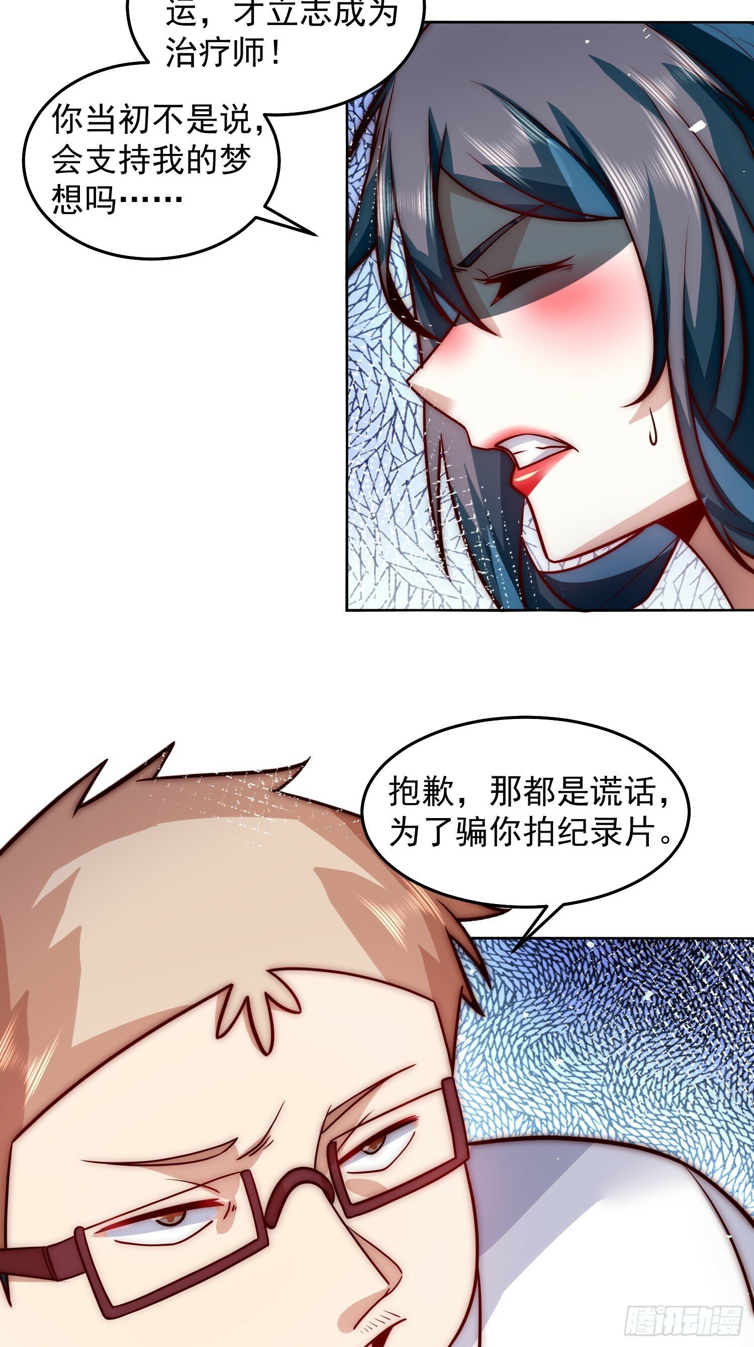 61.我帮你讨回公道11