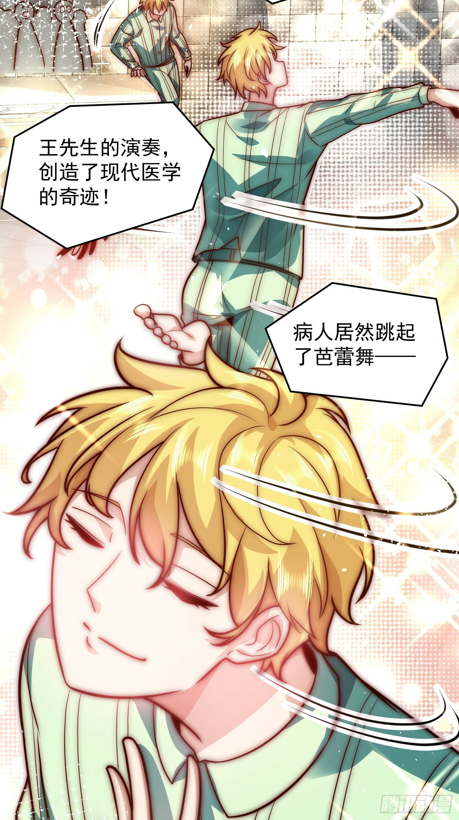 62.王者之战正式开始17
