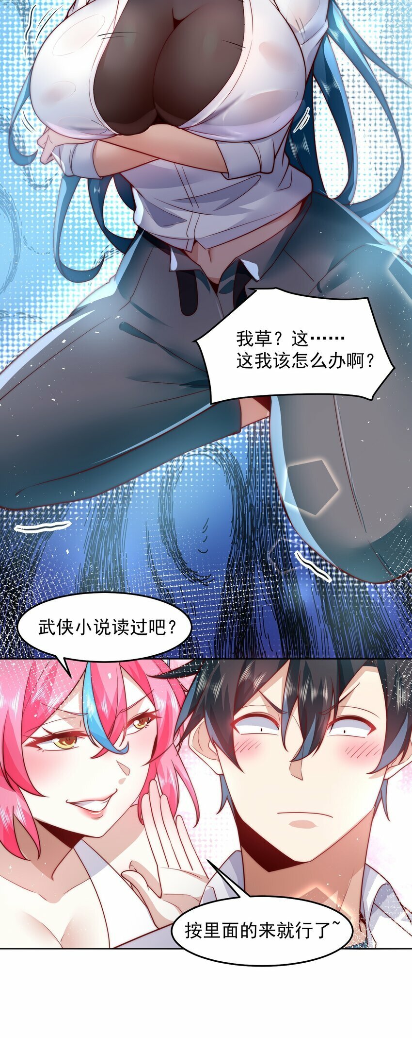075 恶人自有恶人磨6