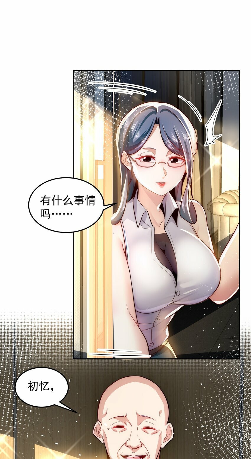 078 对的时机错的人11