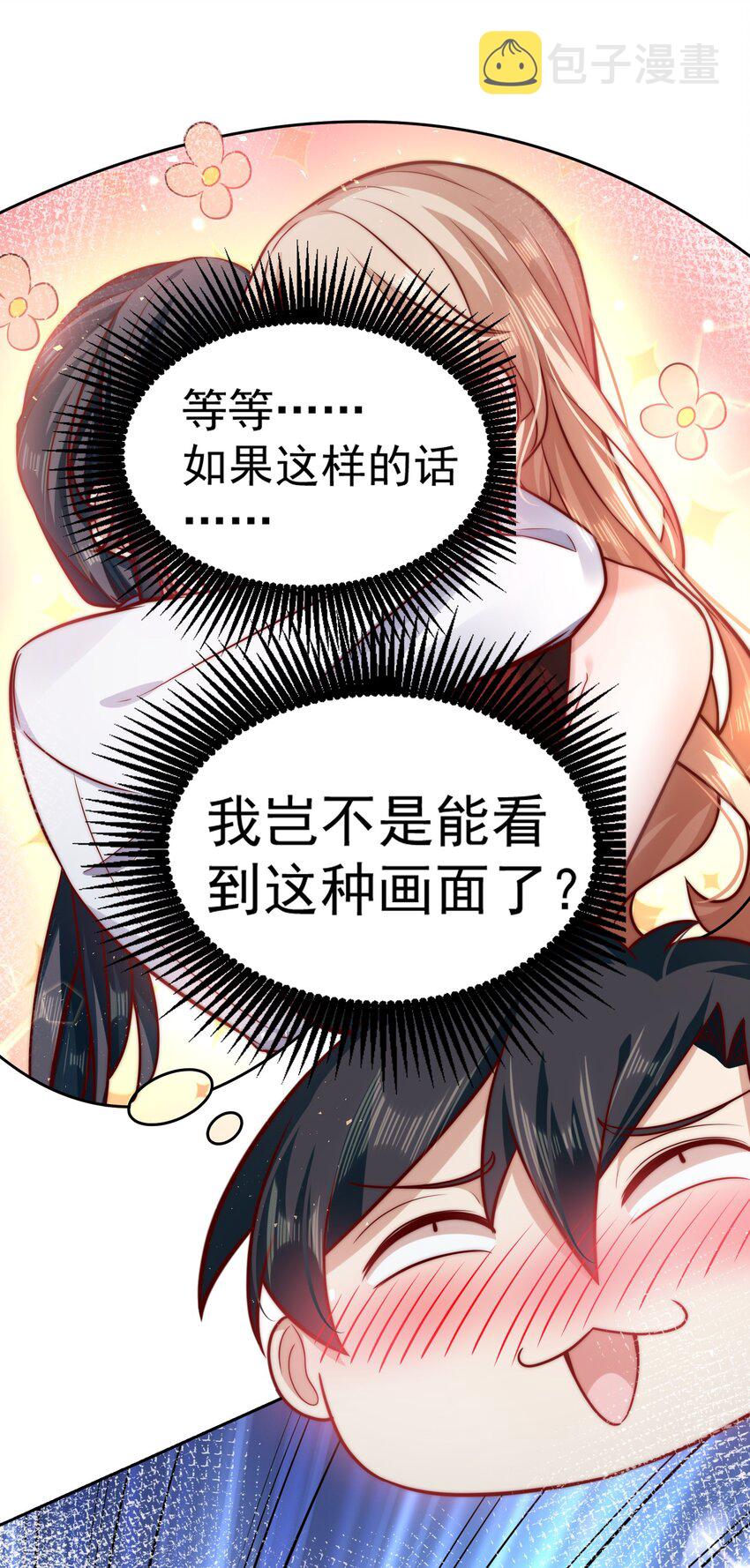 028 惩罚房间14