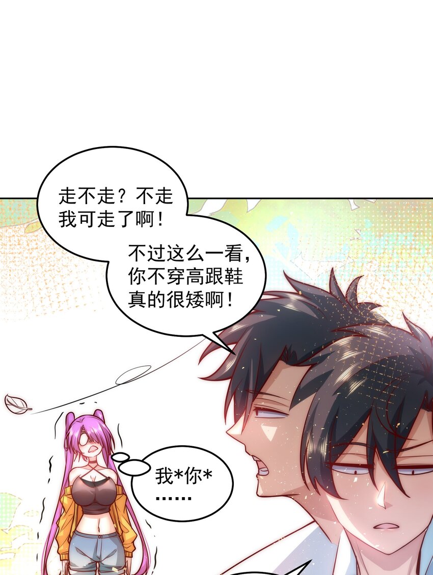 014 宅男女神VS钢铁直男24