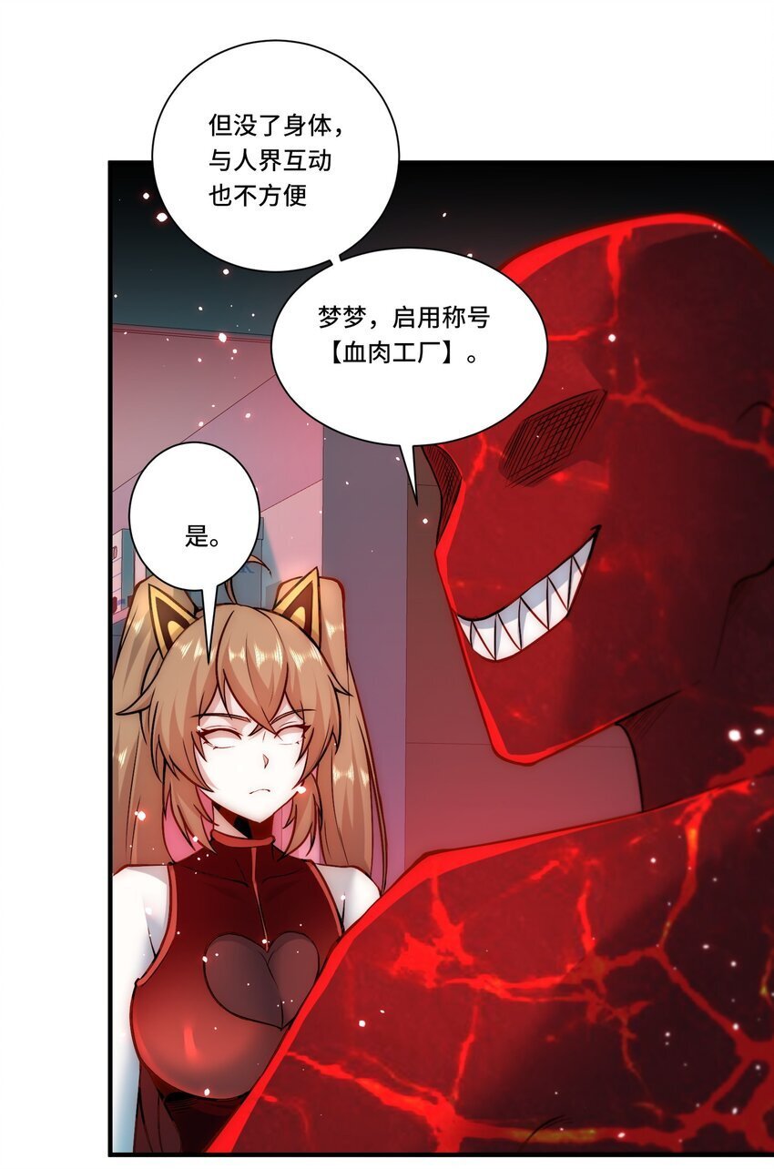 109 取而代之20