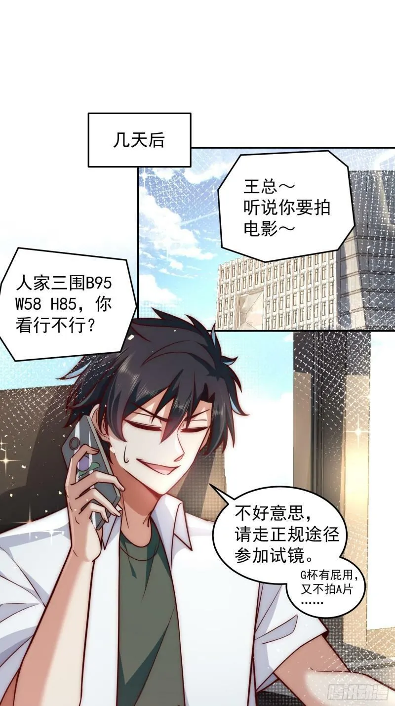 30.卑鄙者的通行证18
