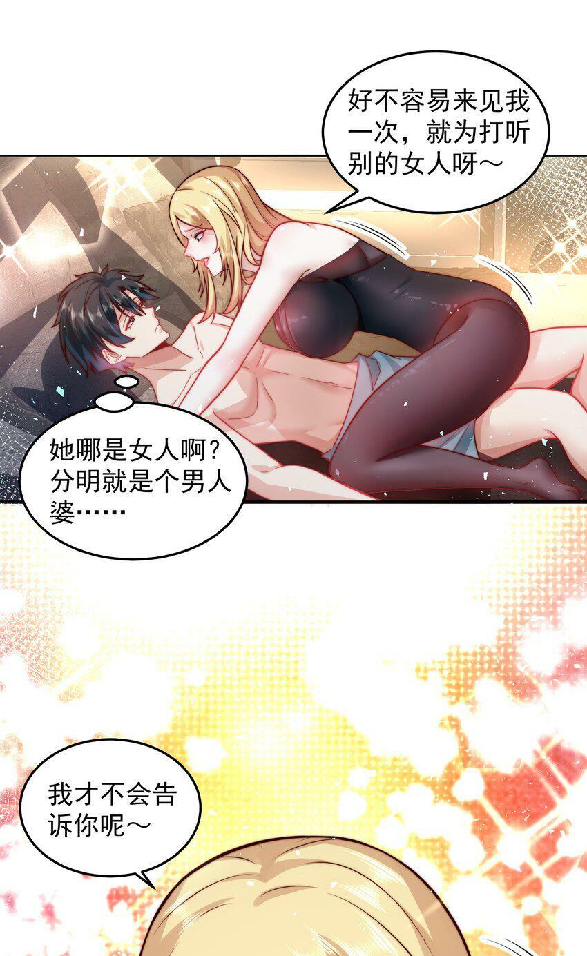 056 人家也想要你～27