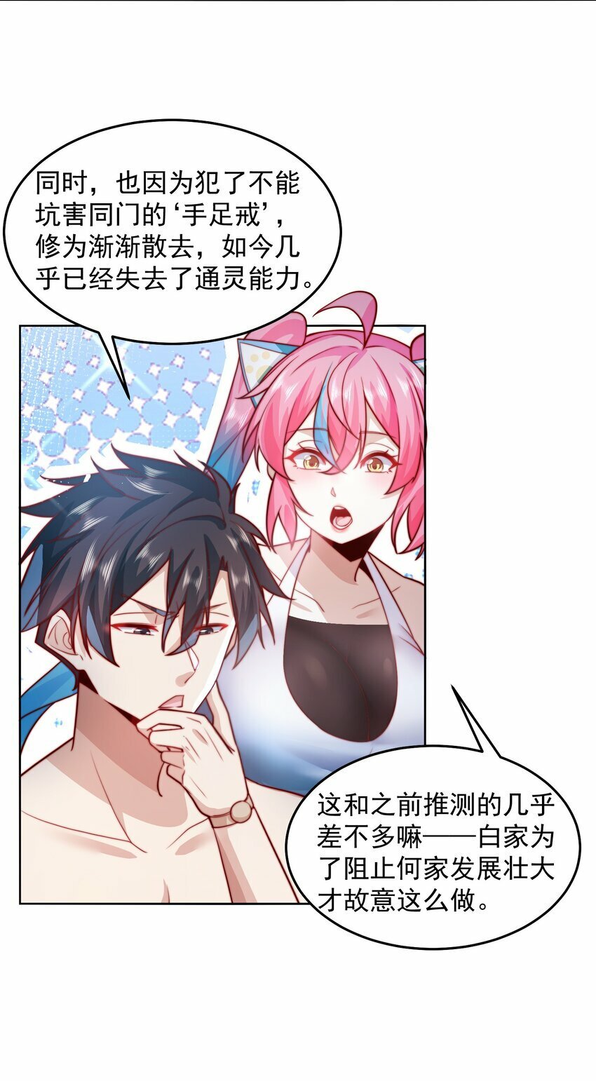 077 针灸大师15