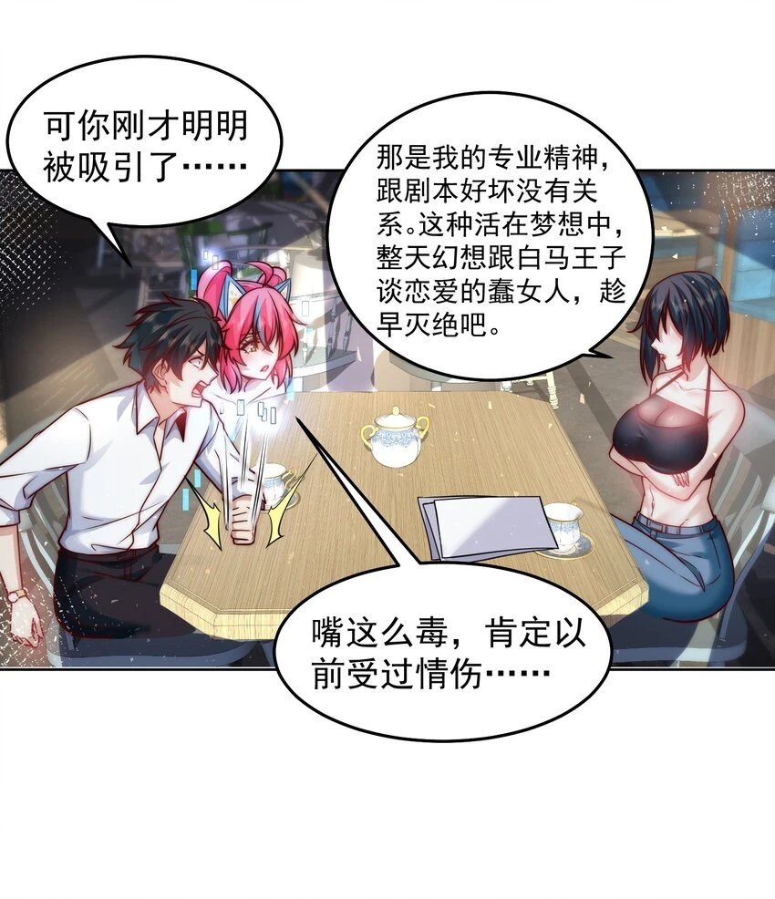 046 玩火自焚6