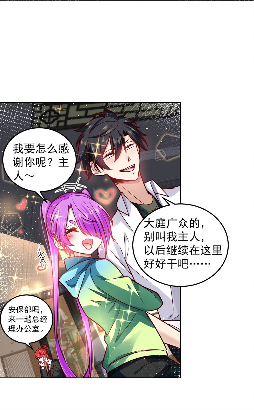 022 又见总裁24