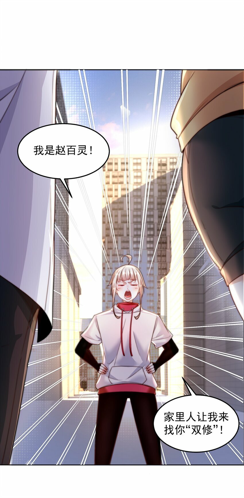 083 双修2
