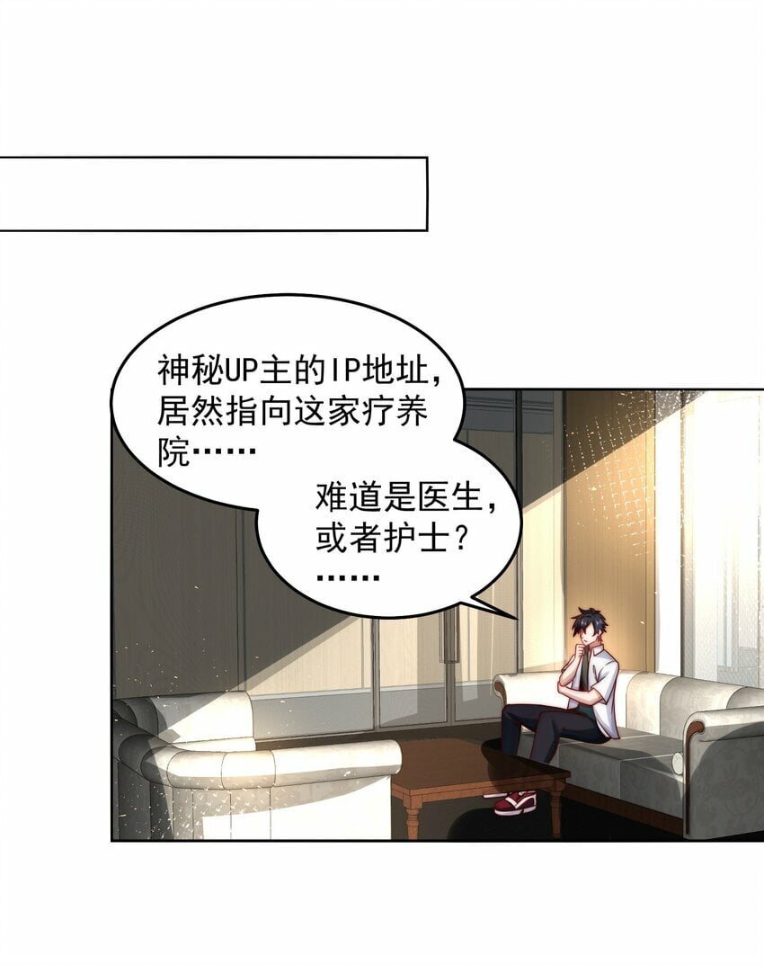 061 他是神的化身9