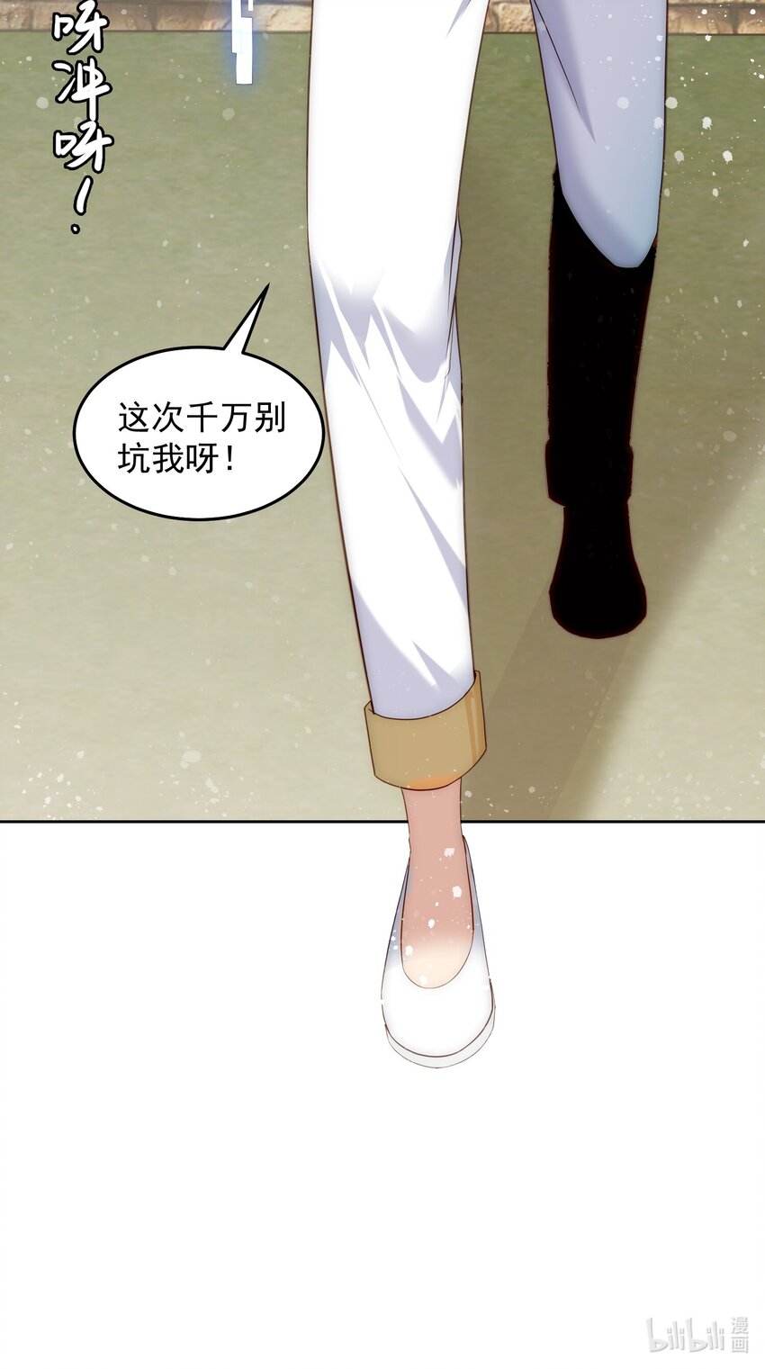 007 总裁向我道歉39