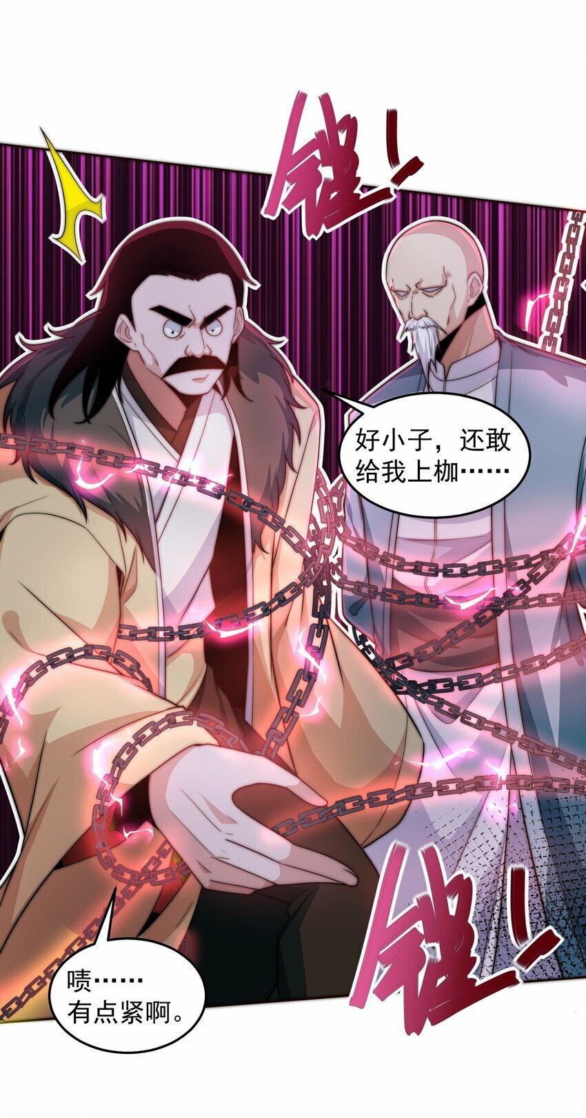 085 命相双道14