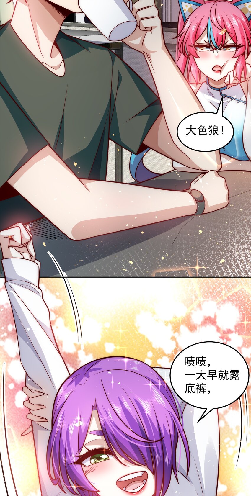 021 争风吃醋4