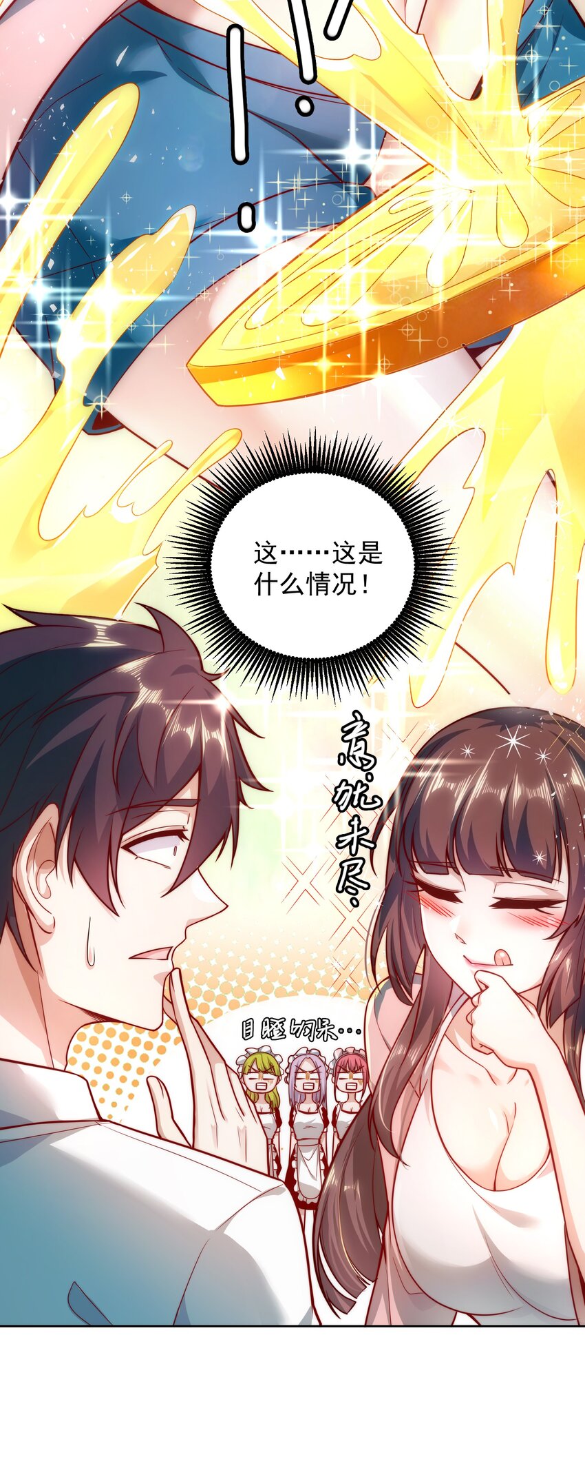 010 恋爱的味道4