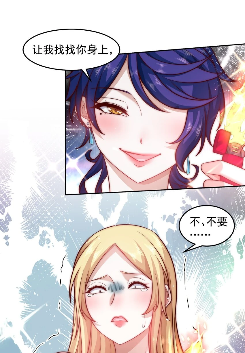 046 玩火自焚23
