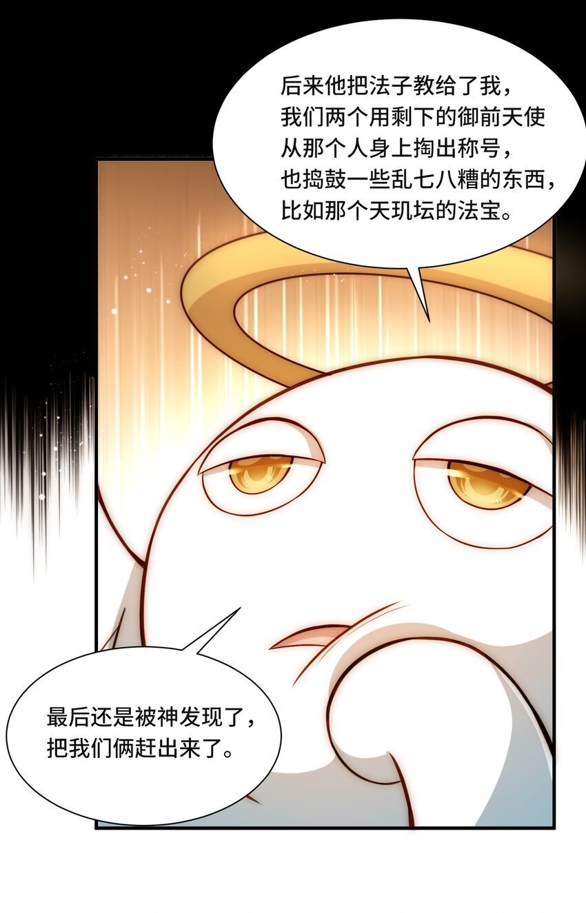 108 替罪羊15