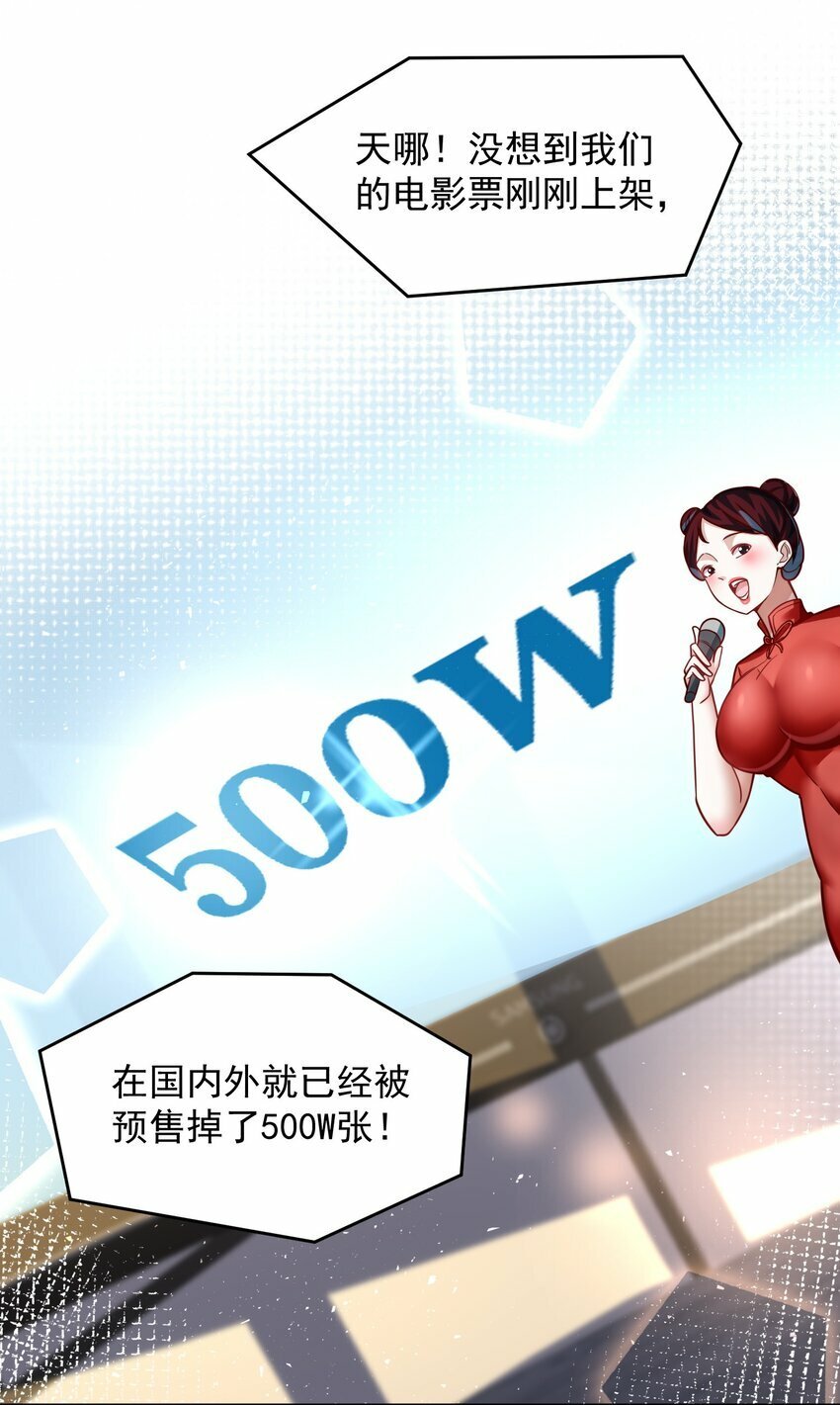 066 娱乐圈皇帝11