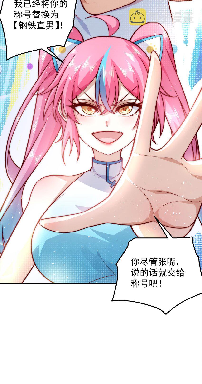 014 宅男女神VS钢铁直男6