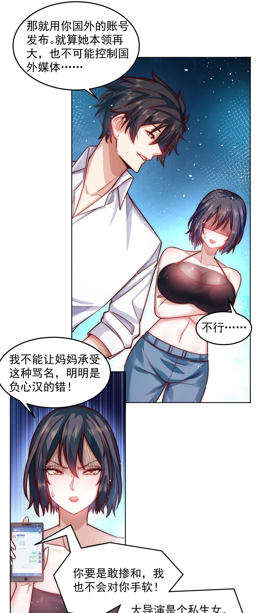 047 你们还太嫩了22