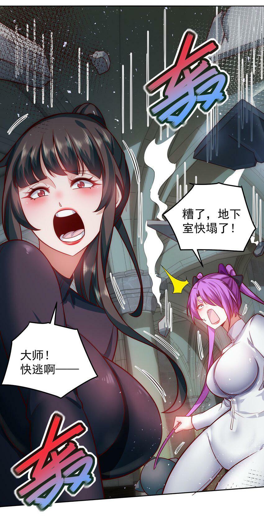 057 华夏最强，驱邪天尊24