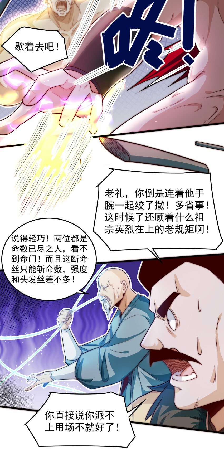 087 斩将7