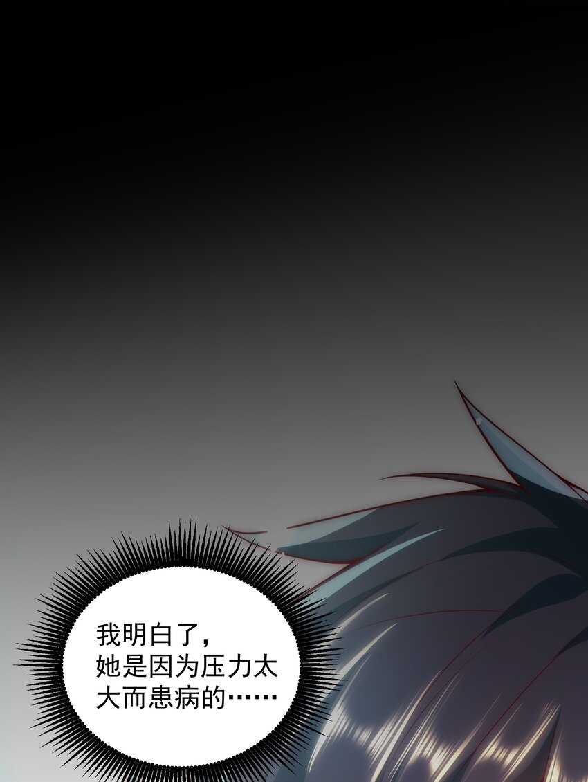 010 恋爱的味道25