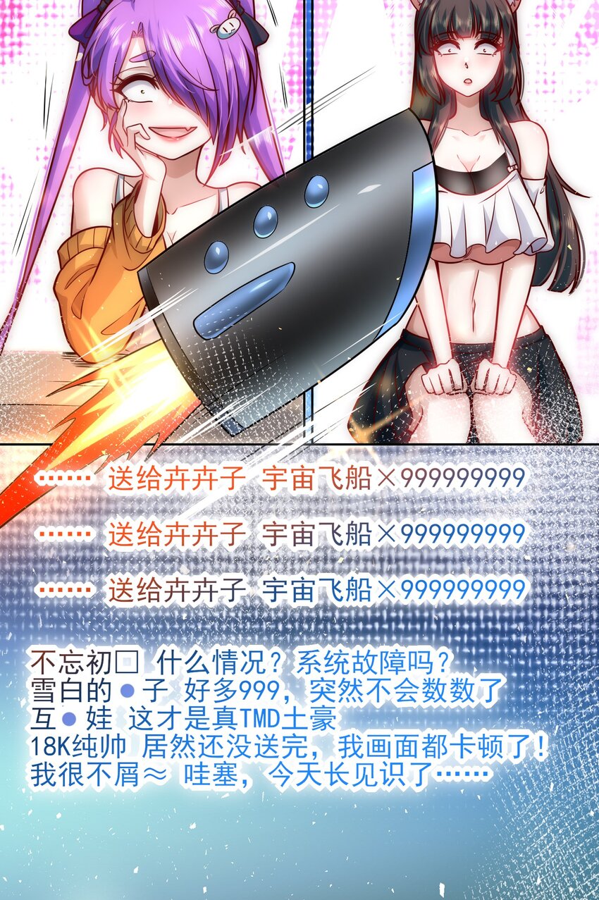 018 PK胜利，称号回收9