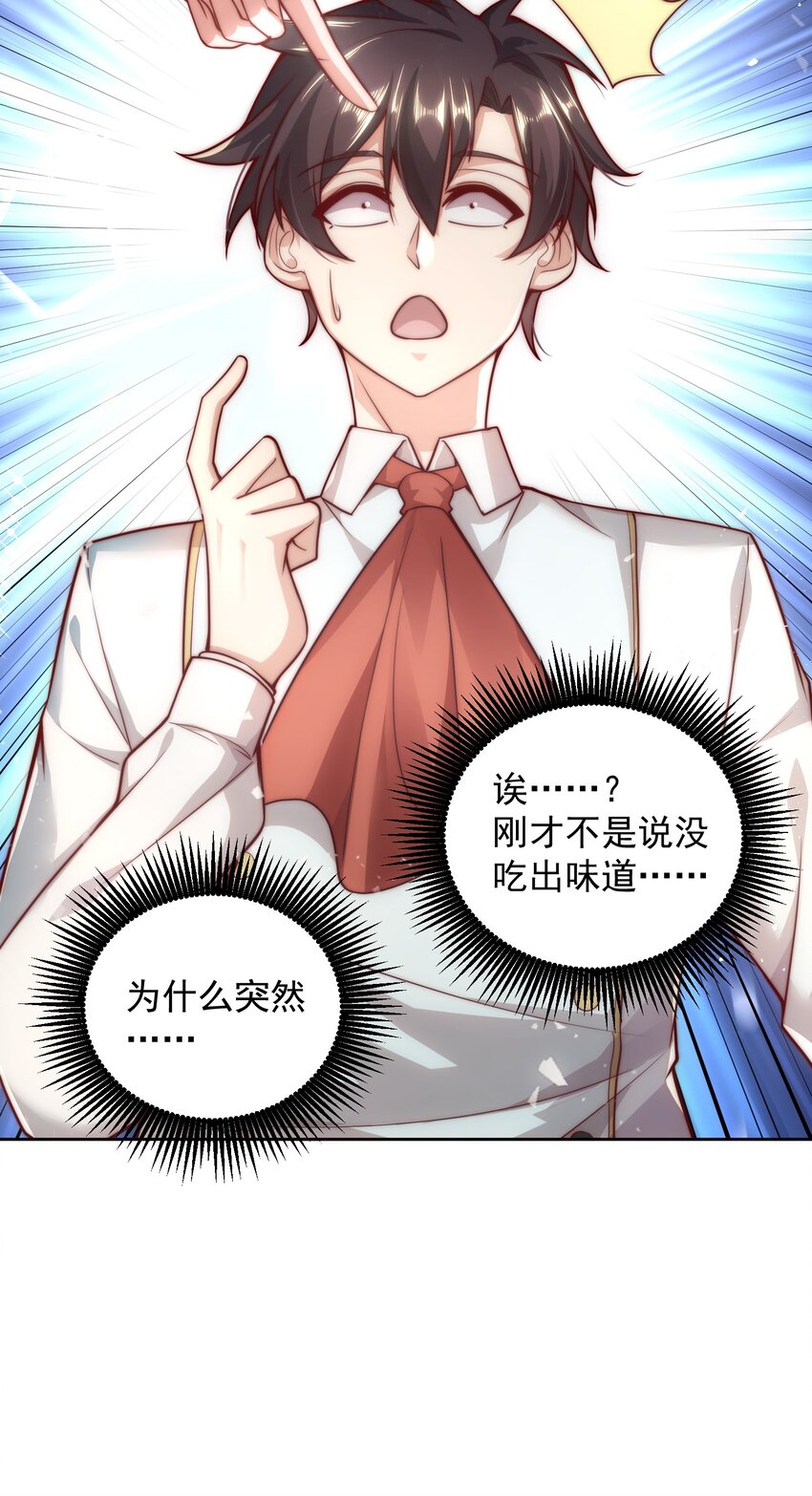 010 恋爱的味道7