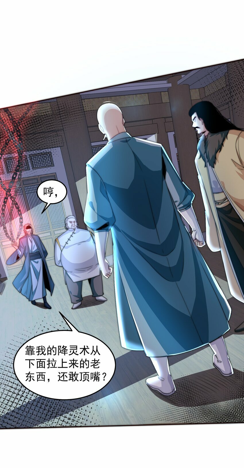 085 命相双道13