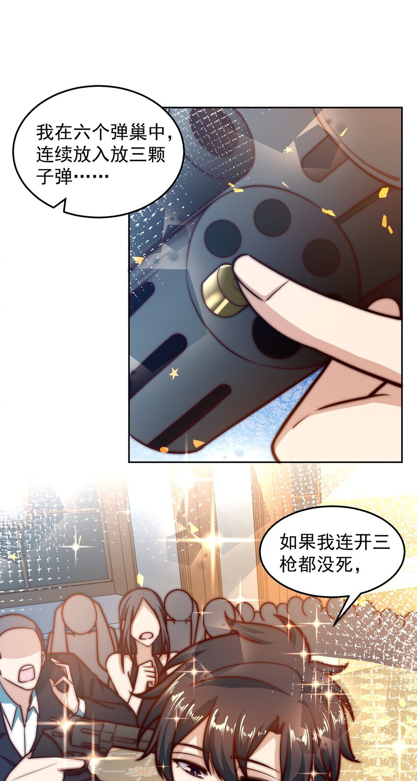 037 玩点刺激的11