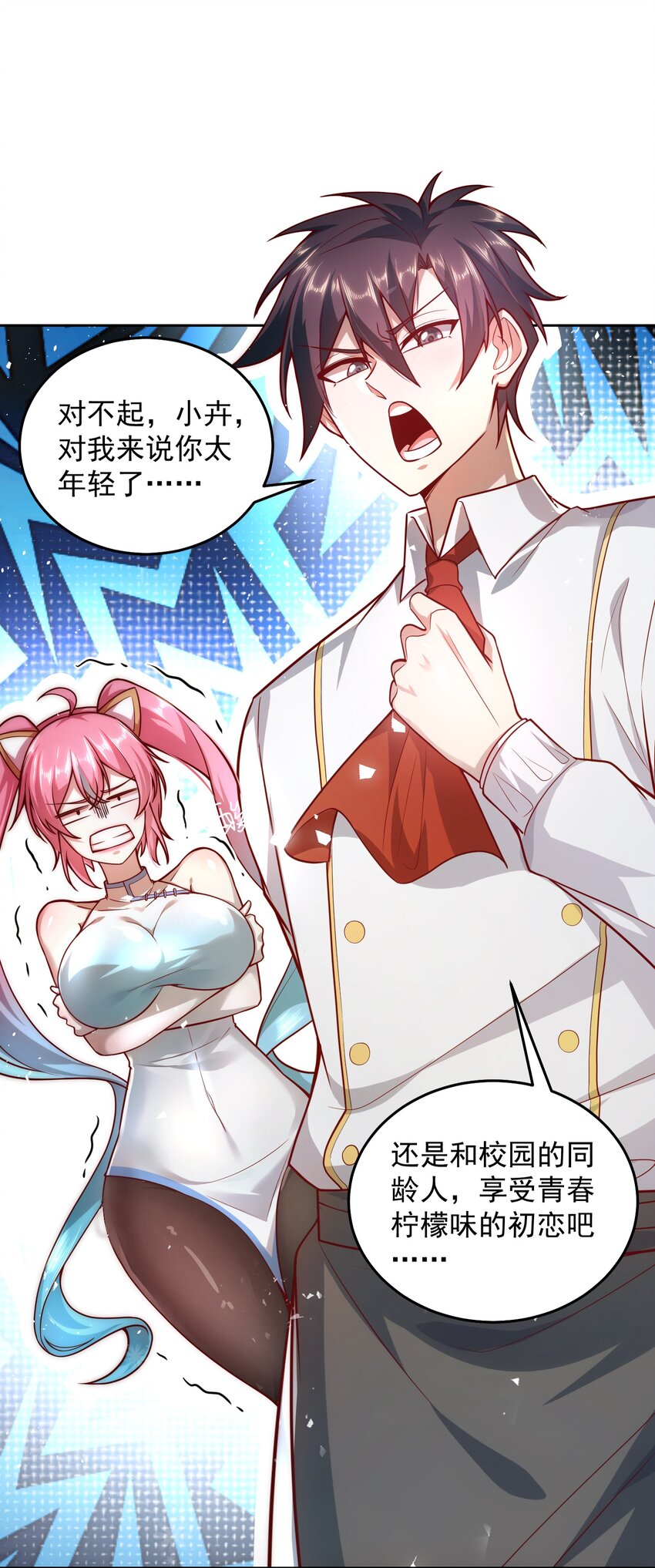 017 女神之间的争斗15