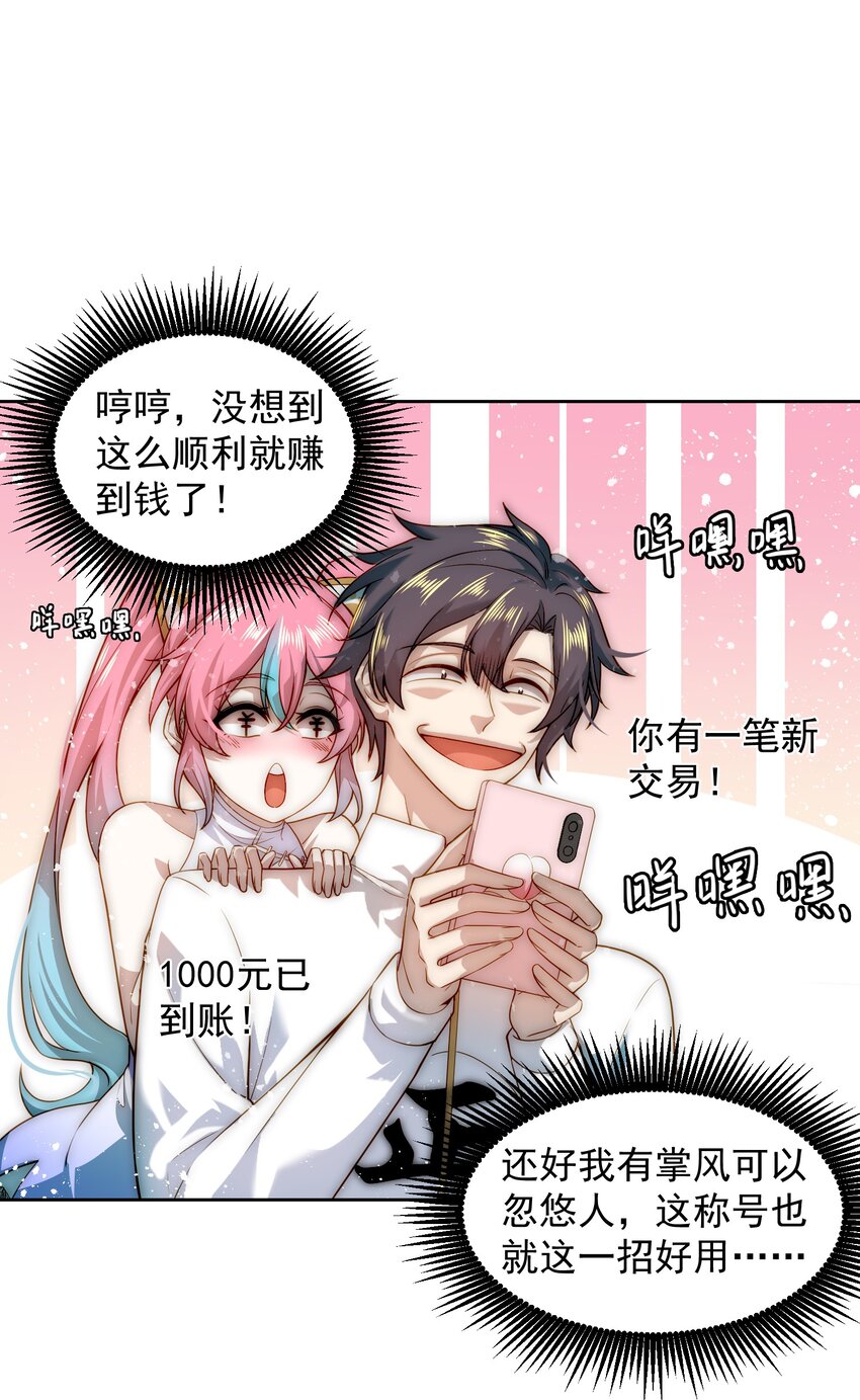 007 总裁向我道歉20