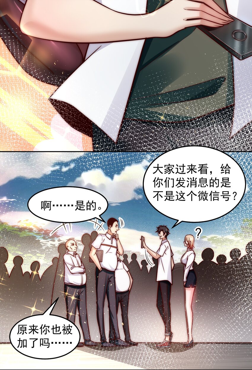 025 英雄救美20