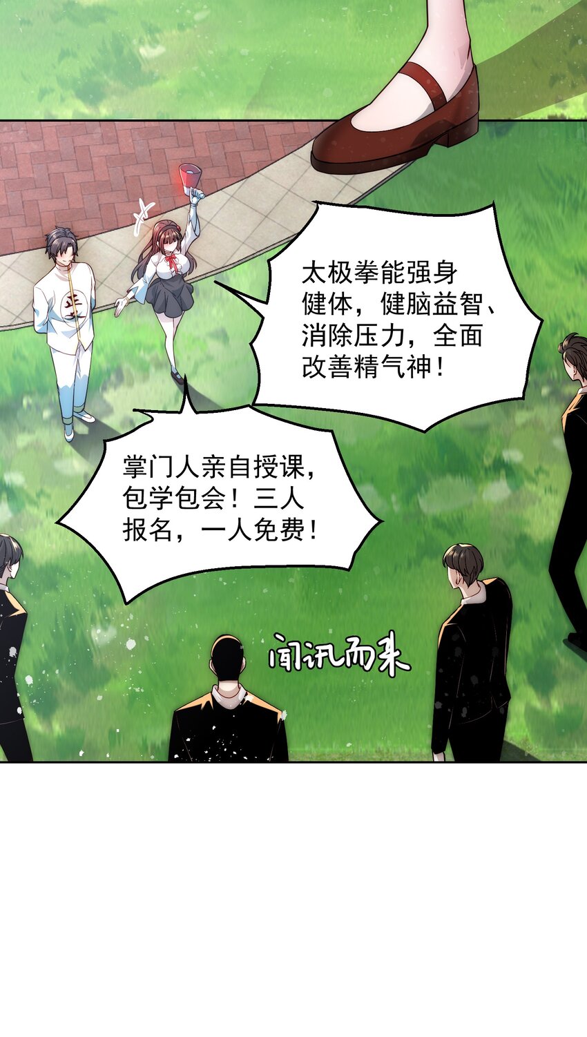 007 总裁向我道歉16