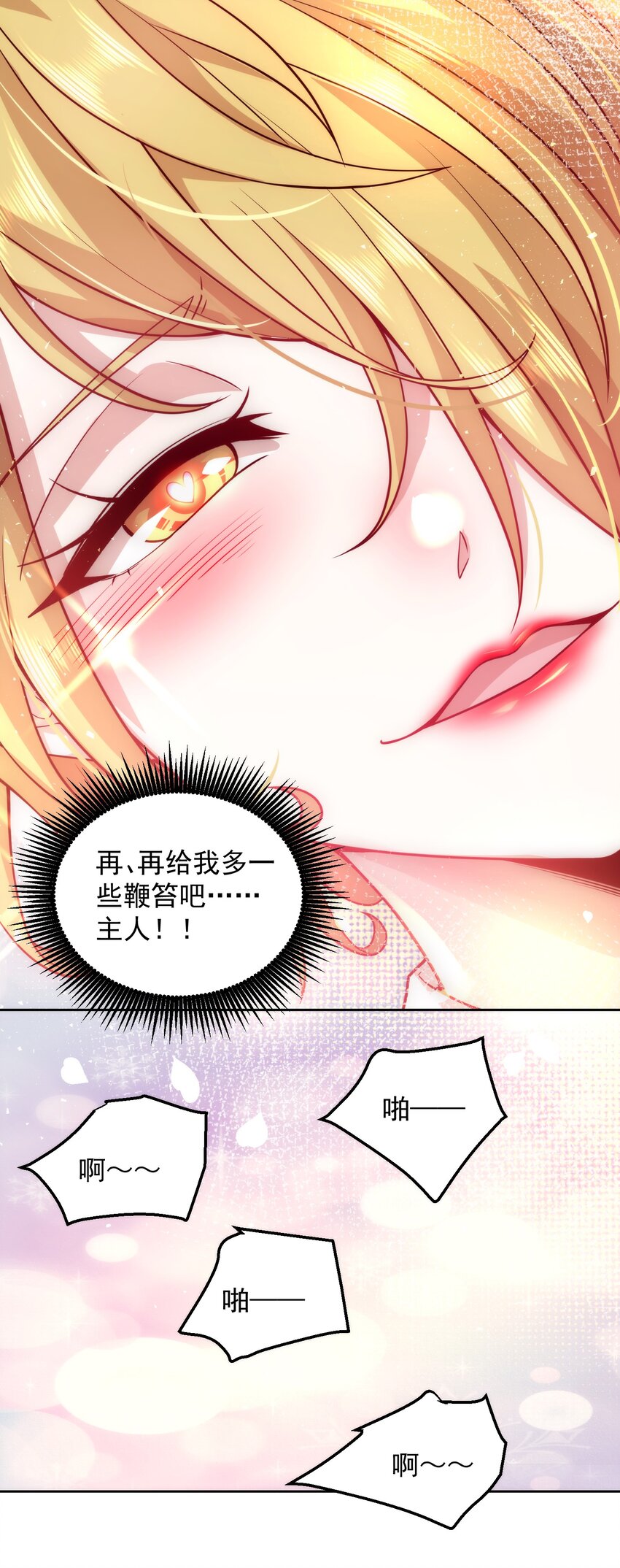 015 我的称号是调教大师30