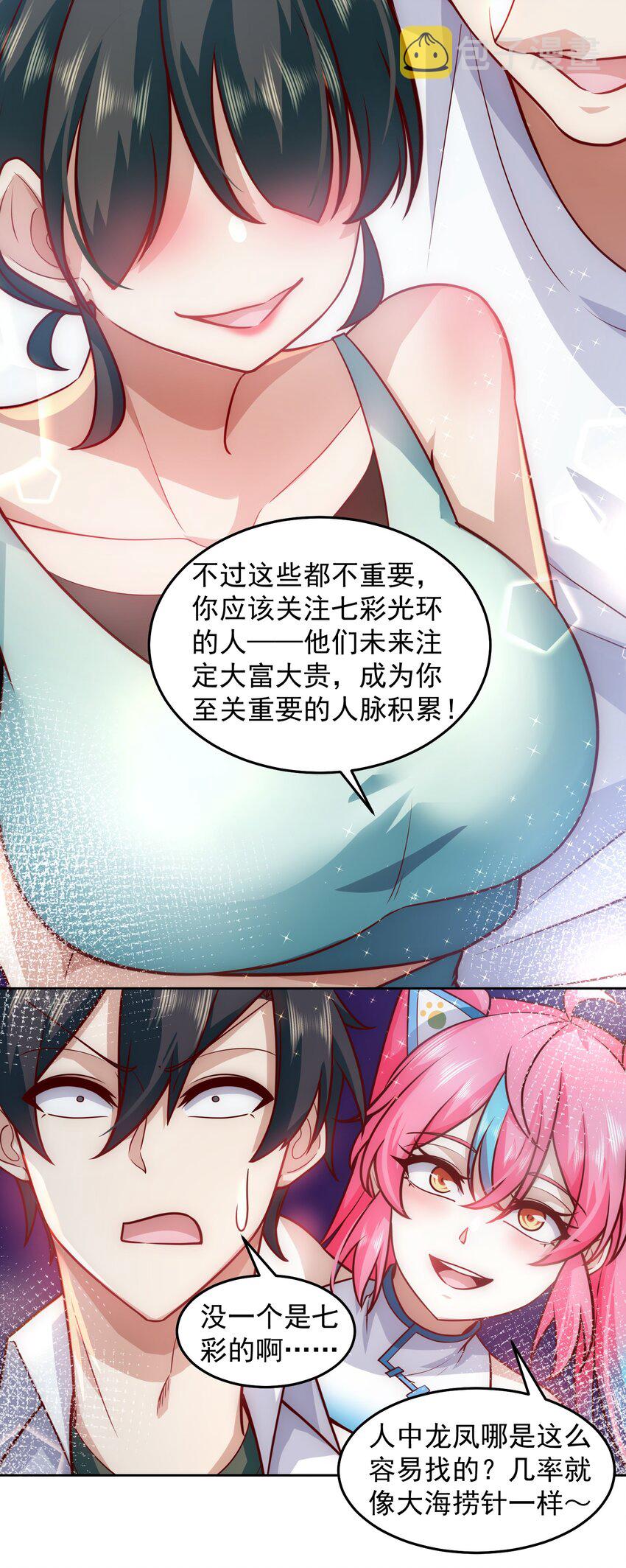 027 欲望的恶龙15