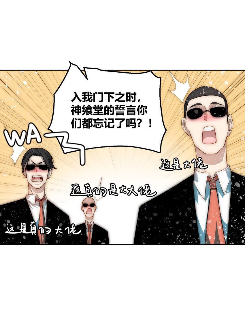 007 总裁向我道歉23