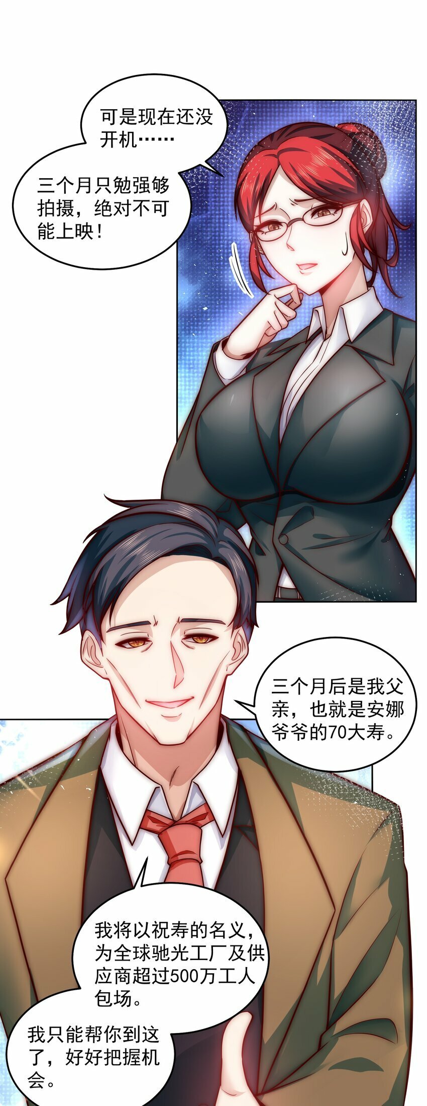 050 新称号，诱惑女王12