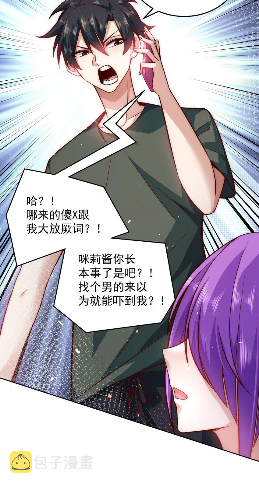 021 争风吃醋28