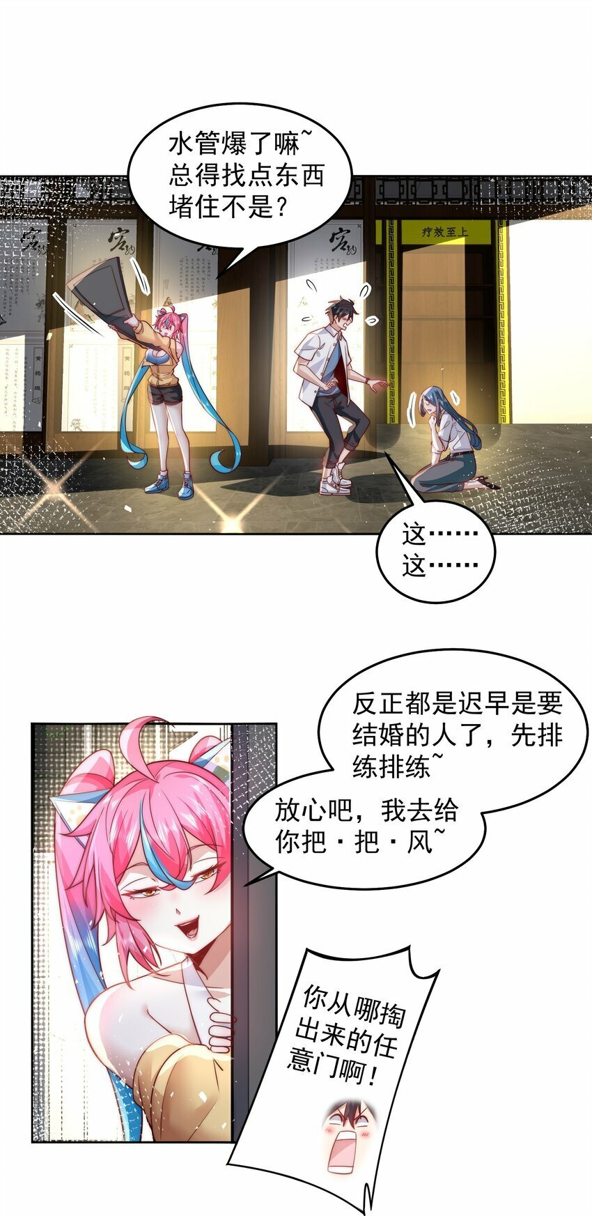 075 恶人自有恶人磨7