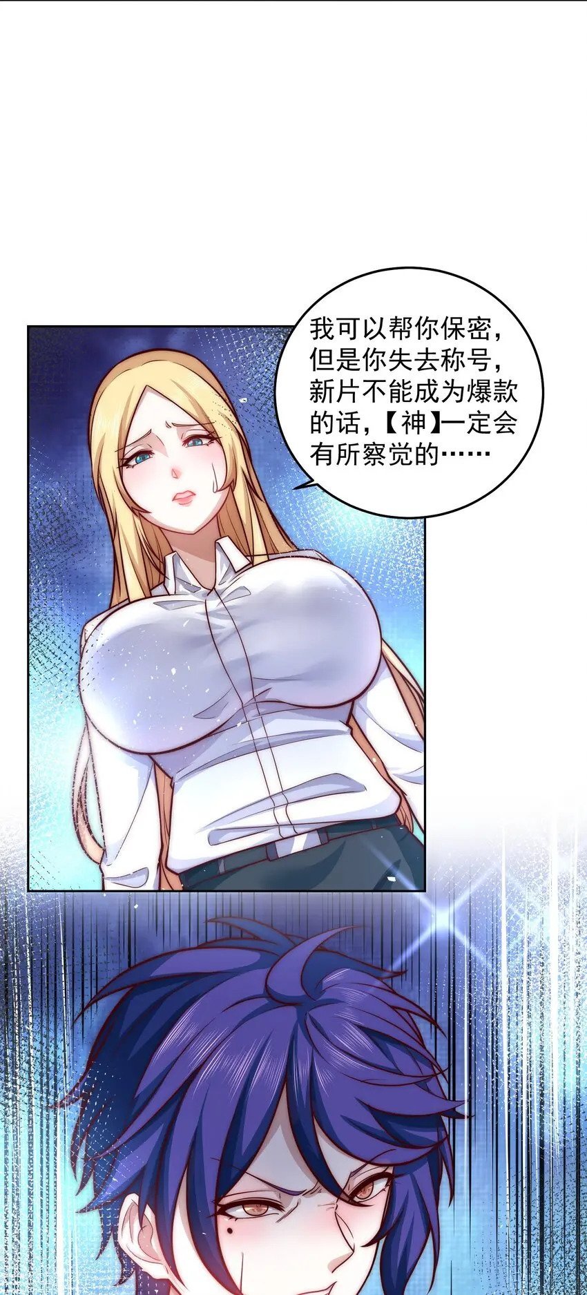 049 一举拿下他吧7
