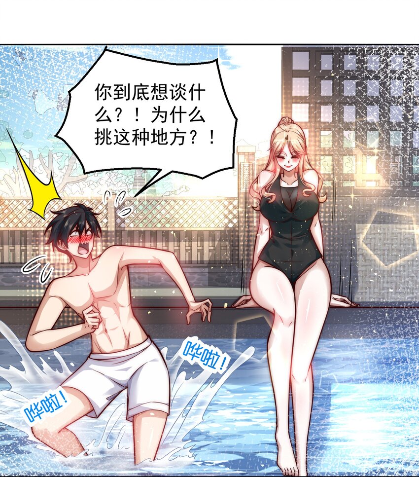 023 坦诚相见14