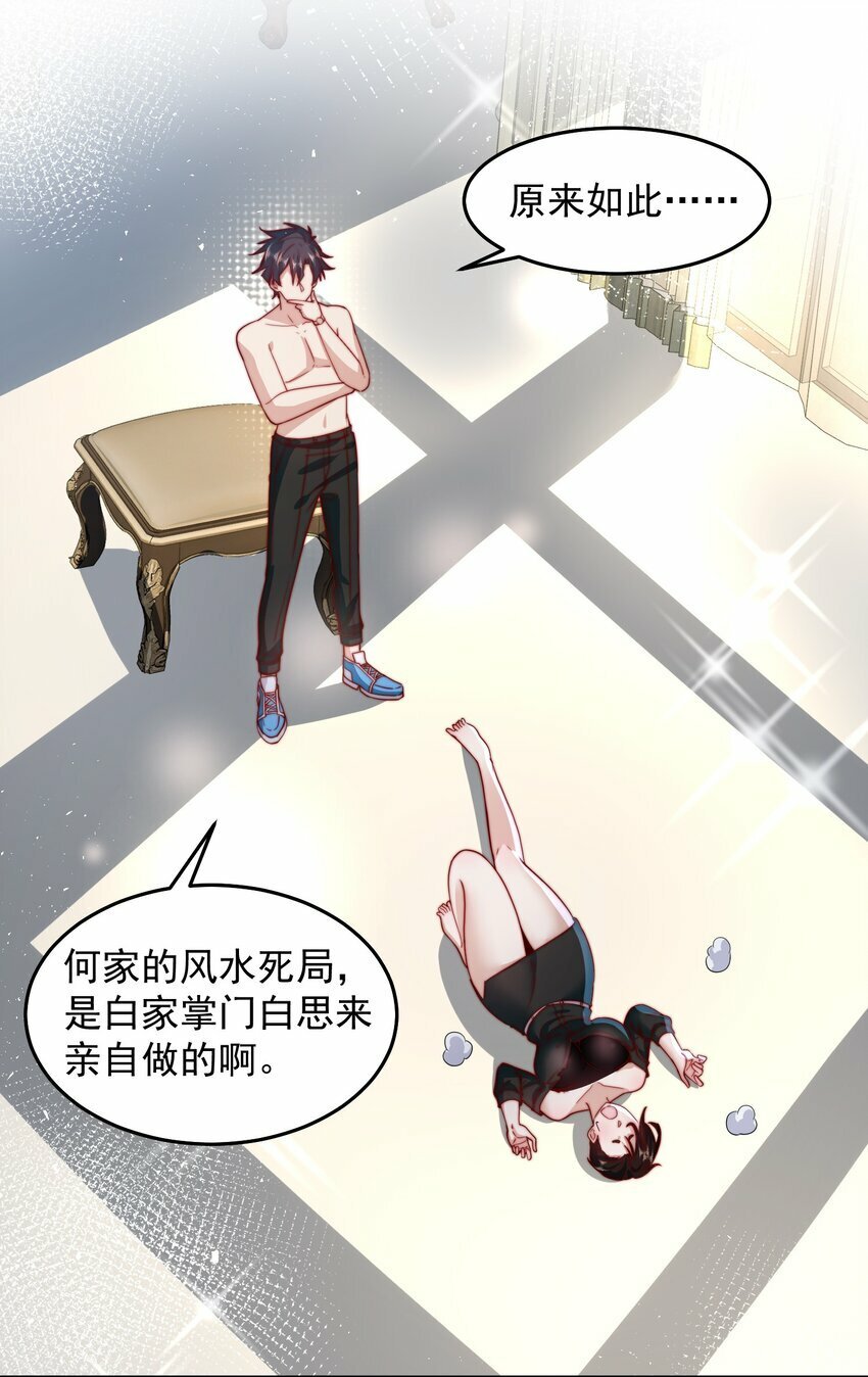 077 针灸大师14